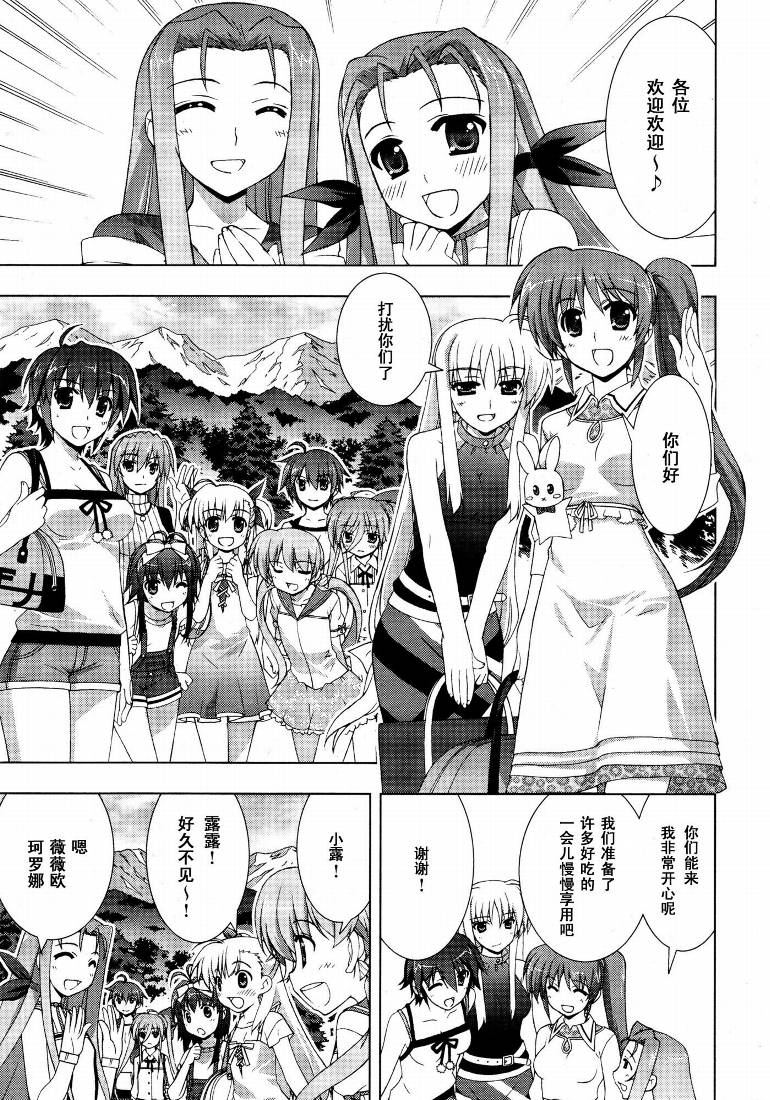 魔法少女Lyrical奈叶～vivid～韩漫全集-第09话无删减无遮挡章节图片 