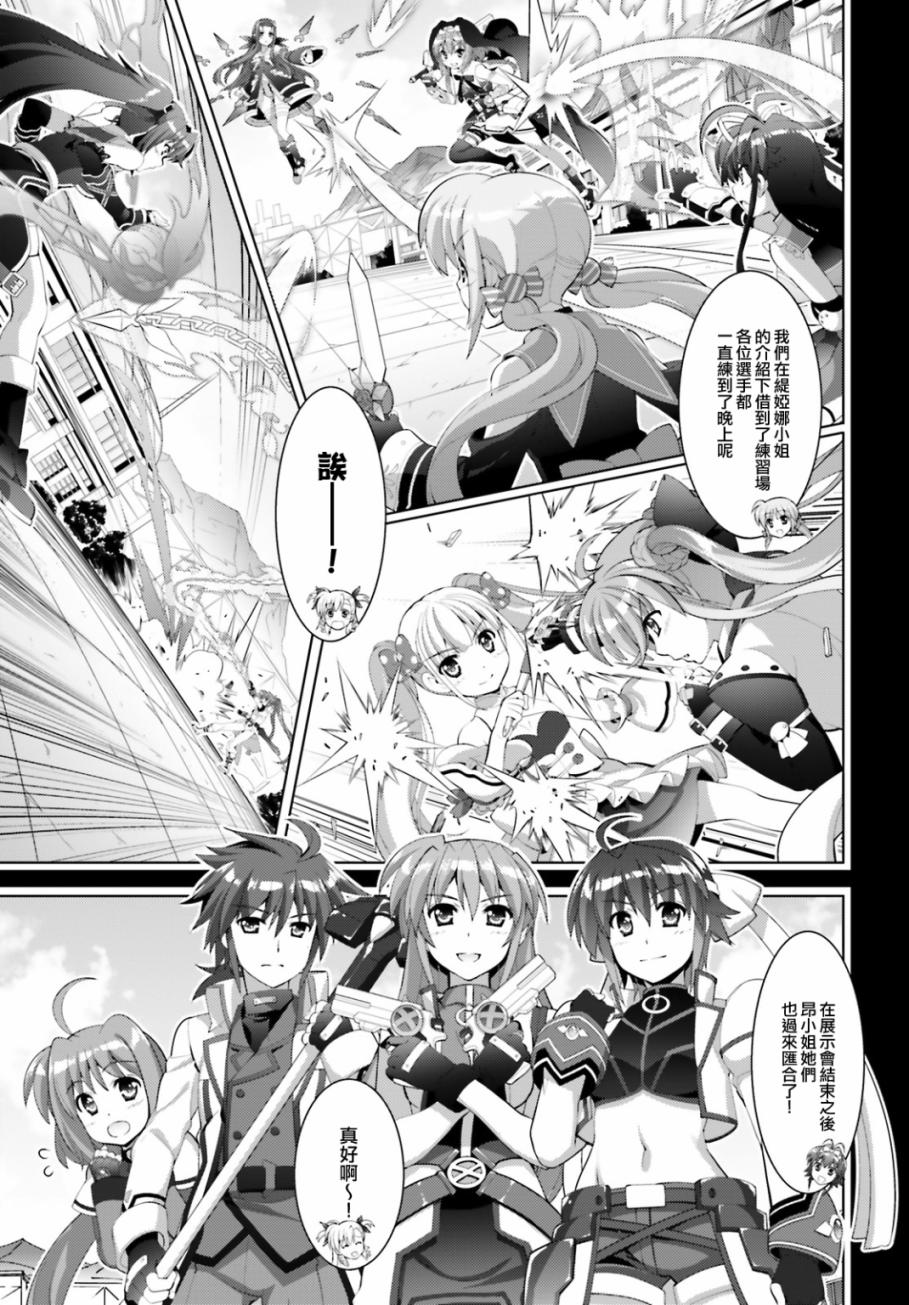 魔法少女Lyrical奈叶～vivid～韩漫全集-第100话无删减无遮挡章节图片 
