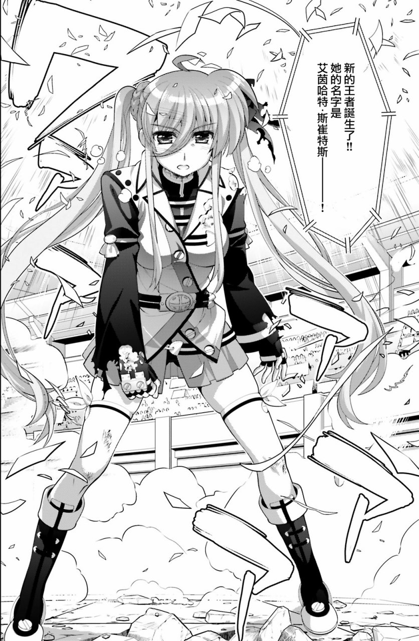 魔法少女Lyrical奈叶～vivid～韩漫全集-第101话无删减无遮挡章节图片 