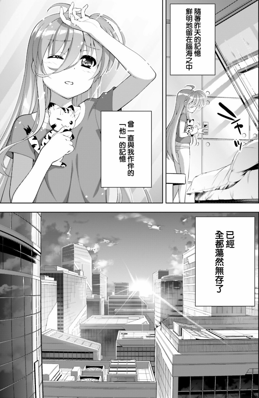 魔法少女Lyrical奈叶～vivid～韩漫全集-第101话无删减无遮挡章节图片 