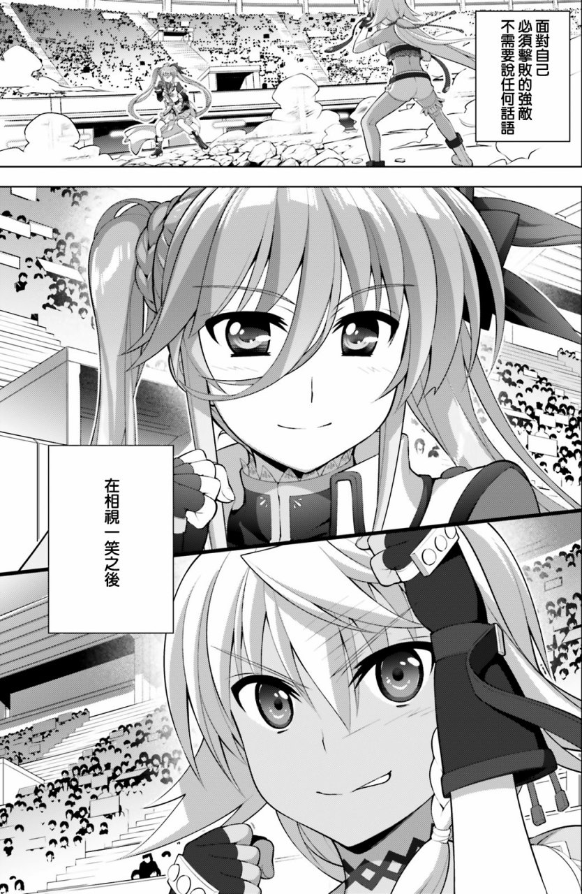 魔法少女Lyrical奈叶～vivid～韩漫全集-第101话无删减无遮挡章节图片 