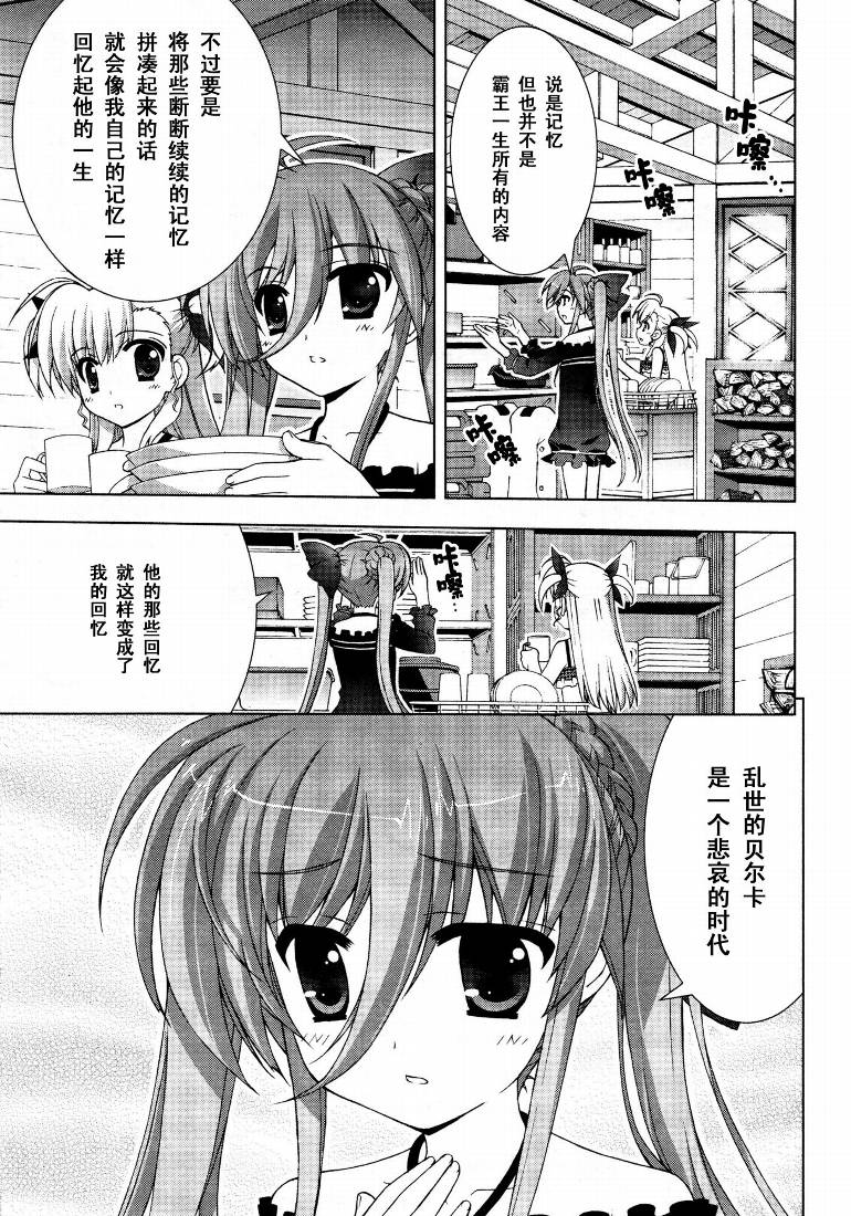 魔法少女Lyrical奈叶～vivid～韩漫全集-第10话无删减无遮挡章节图片 