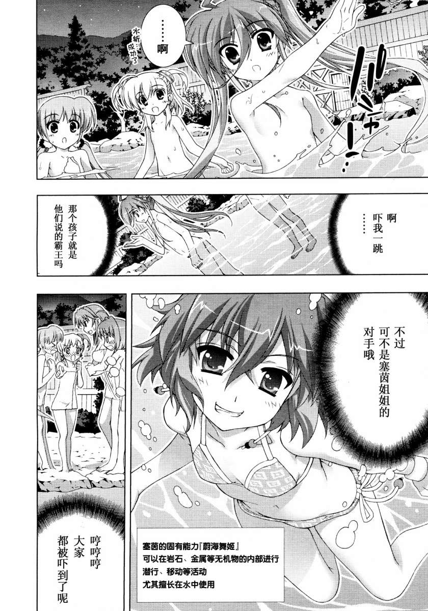 魔法少女Lyrical奈叶～vivid～韩漫全集-第11话无删减无遮挡章节图片 