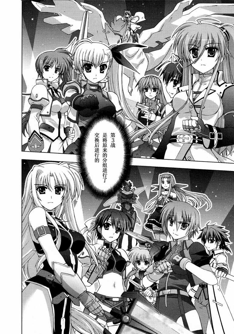 魔法少女Lyrical奈叶～vivid～韩漫全集-第16话无删减无遮挡章节图片 