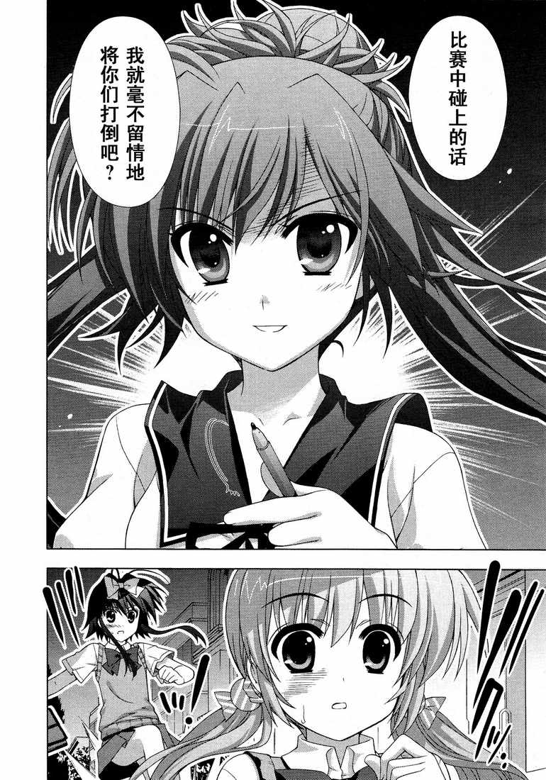 魔法少女Lyrical奈叶～vivid～韩漫全集-第18话无删减无遮挡章节图片 