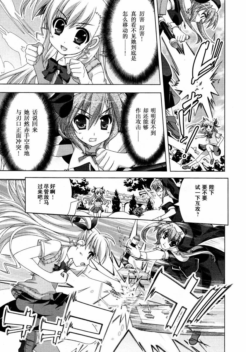 魔法少女Lyrical奈叶～vivid～韩漫全集-第19话无删减无遮挡章节图片 