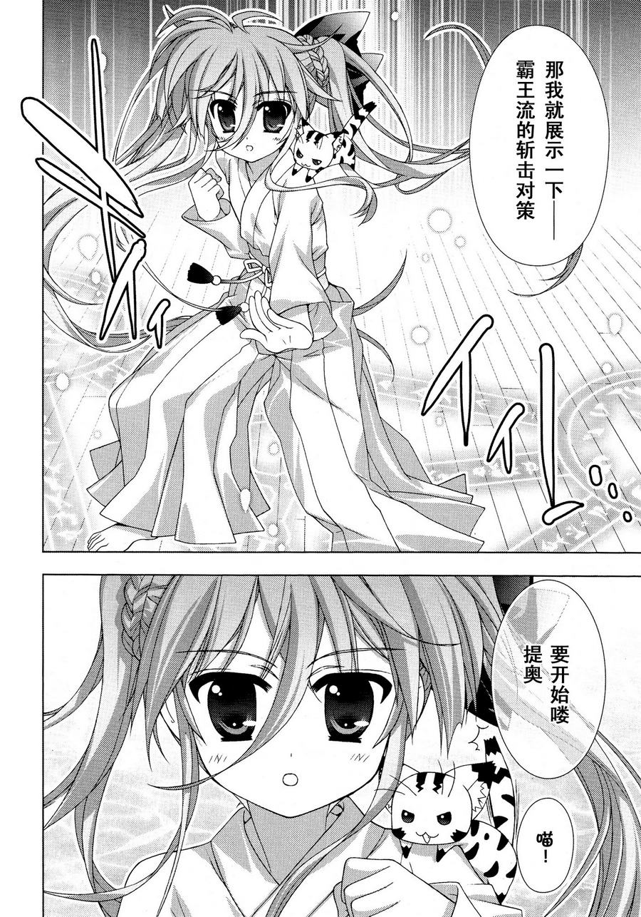 魔法少女Lyrical奈叶～vivid～韩漫全集-第20话无删减无遮挡章节图片 