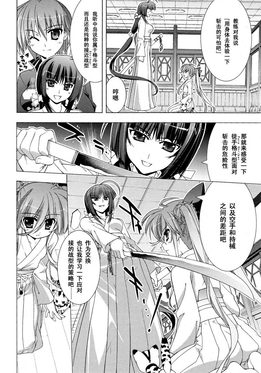 魔法少女Lyrical奈叶～vivid～韩漫全集-第20话无删减无遮挡章节图片 