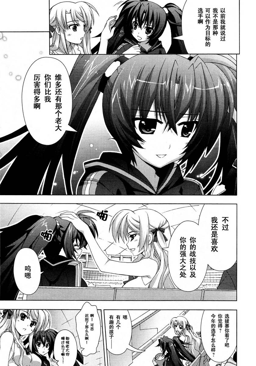 魔法少女Lyrical奈叶～vivid～韩漫全集-第22话无删减无遮挡章节图片 