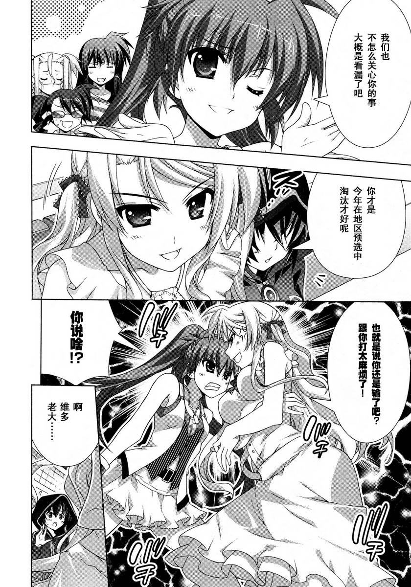 魔法少女Lyrical奈叶～vivid～韩漫全集-第22话无删减无遮挡章节图片 