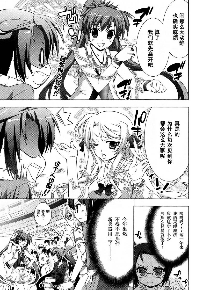 魔法少女Lyrical奈叶～vivid～韩漫全集-第22话无删减无遮挡章节图片 