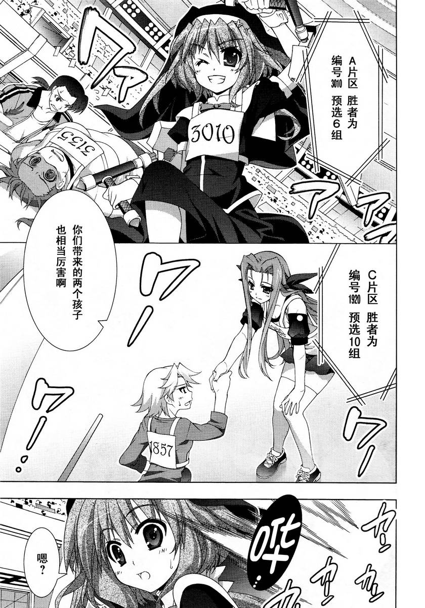 魔法少女Lyrical奈叶～vivid～韩漫全集-第22话无删减无遮挡章节图片 
