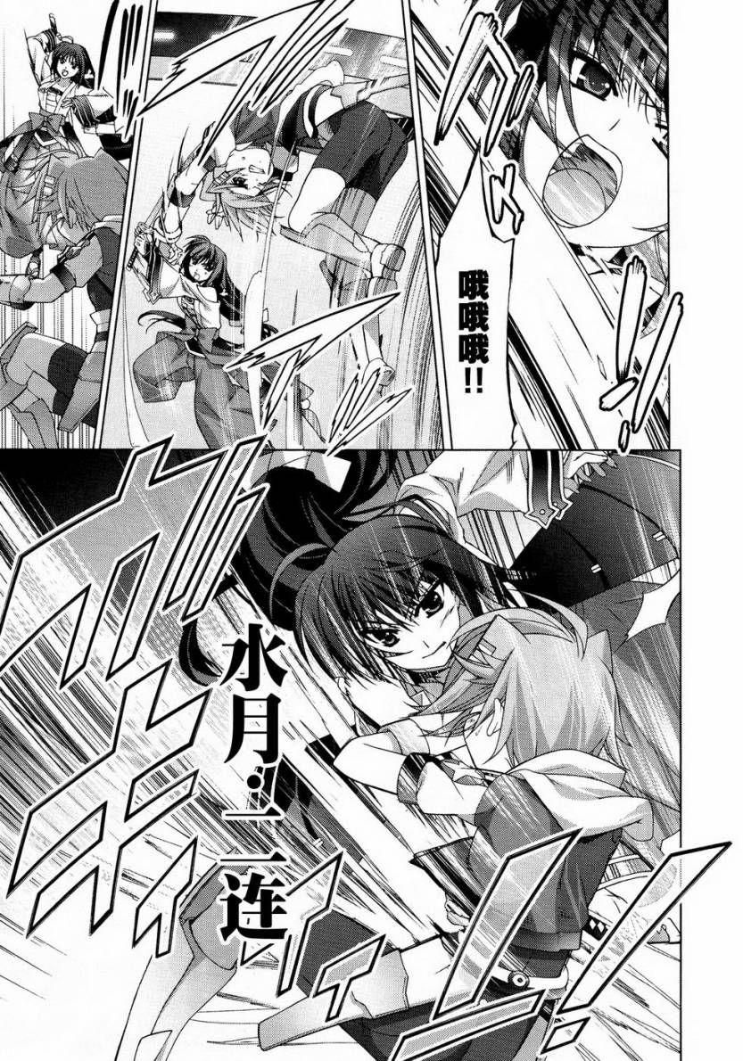魔法少女Lyrical奈叶～vivid～韩漫全集-第24话无删减无遮挡章节图片 