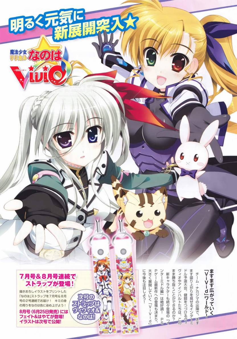 魔法少女Lyrical奈叶～vivid～韩漫全集-第24话无删减无遮挡章节图片 