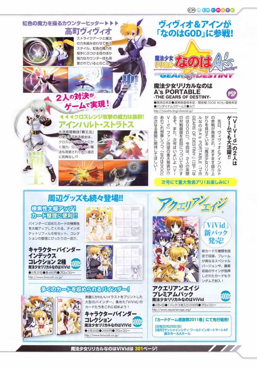 魔法少女Lyrical奈叶～vivid～韩漫全集-第24话无删减无遮挡章节图片 