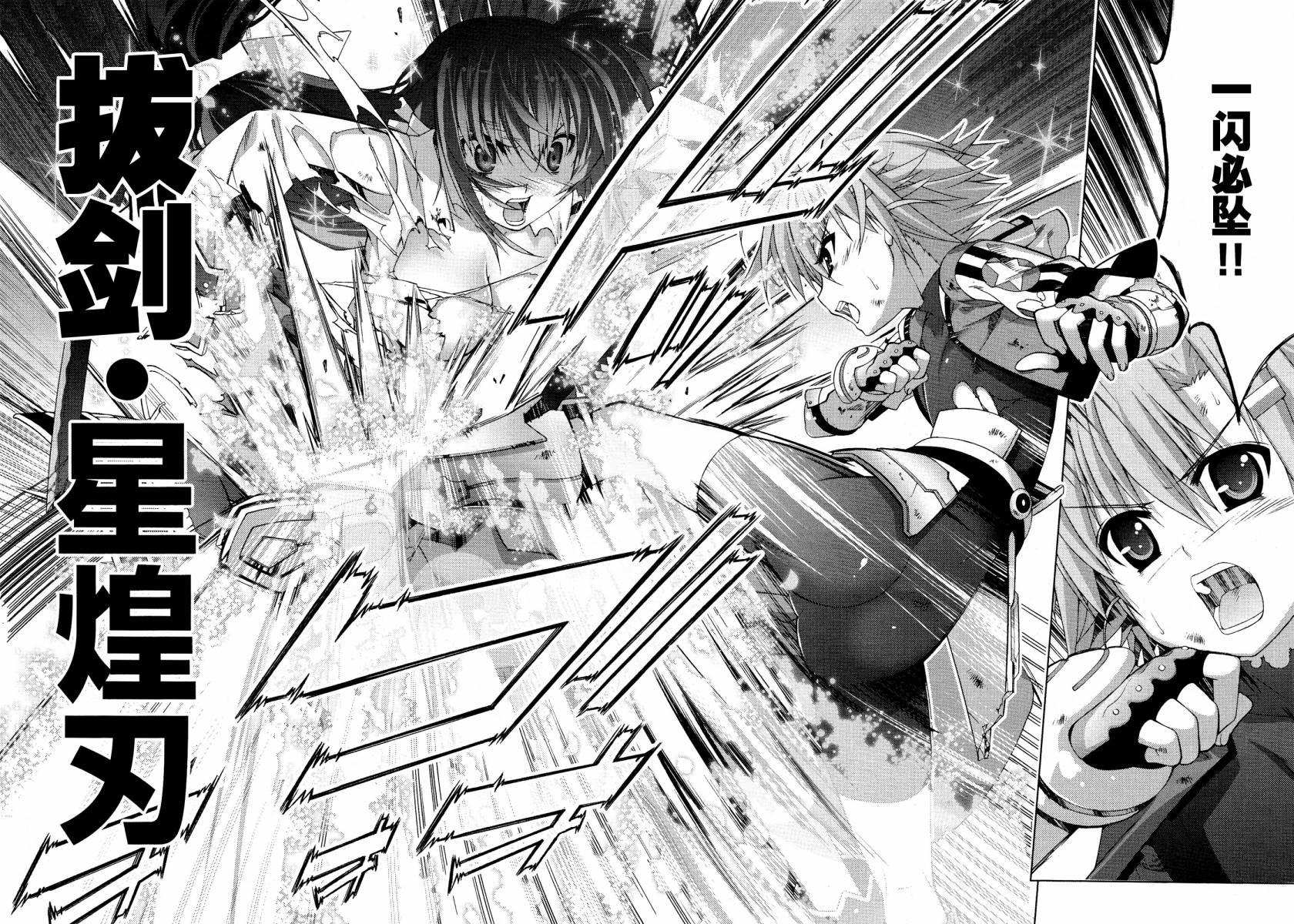 魔法少女Lyrical奈叶～vivid～韩漫全集-第25话无删减无遮挡章节图片 