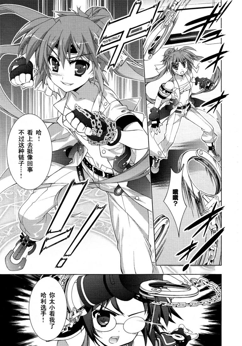 魔法少女Lyrical奈叶～vivid～韩漫全集-第26话无删减无遮挡章节图片 