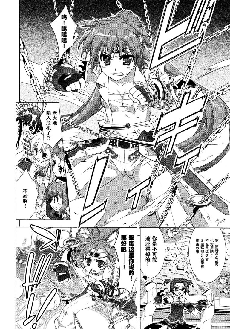 魔法少女Lyrical奈叶～vivid～韩漫全集-第26话无删减无遮挡章节图片 