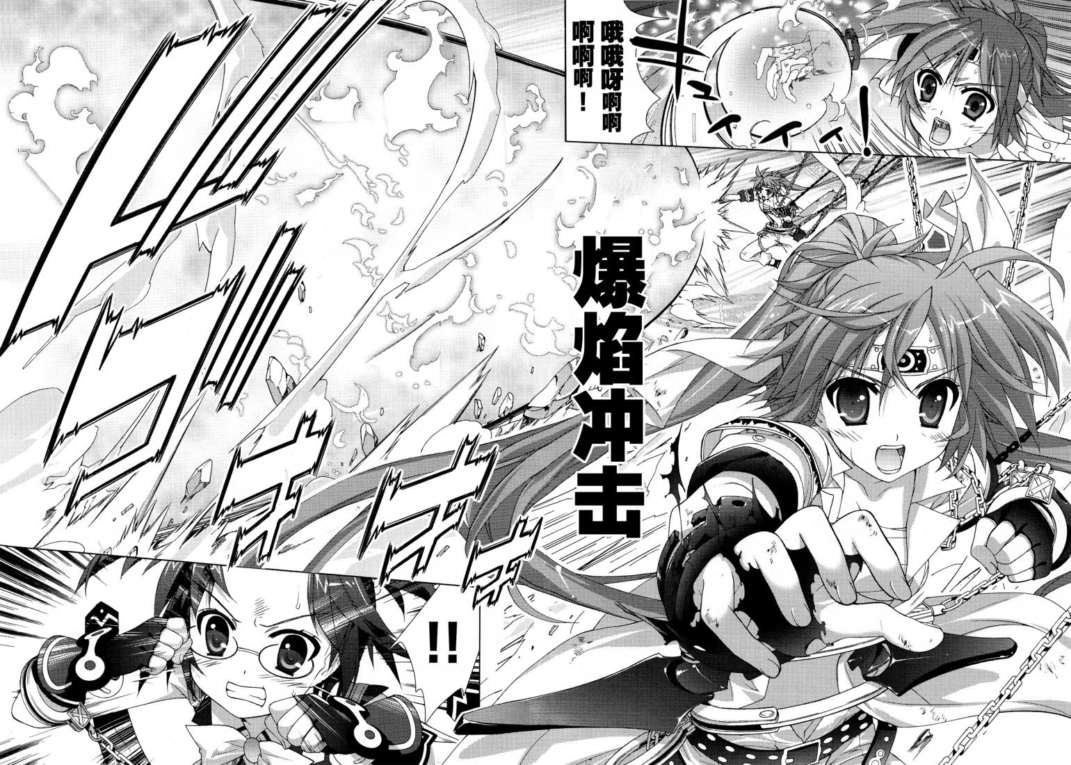 魔法少女Lyrical奈叶～vivid～韩漫全集-第26话无删减无遮挡章节图片 