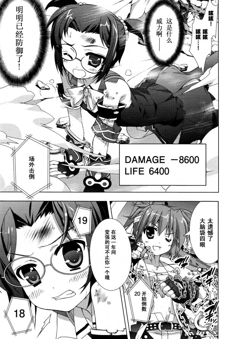 魔法少女Lyrical奈叶～vivid～韩漫全集-第26话无删减无遮挡章节图片 