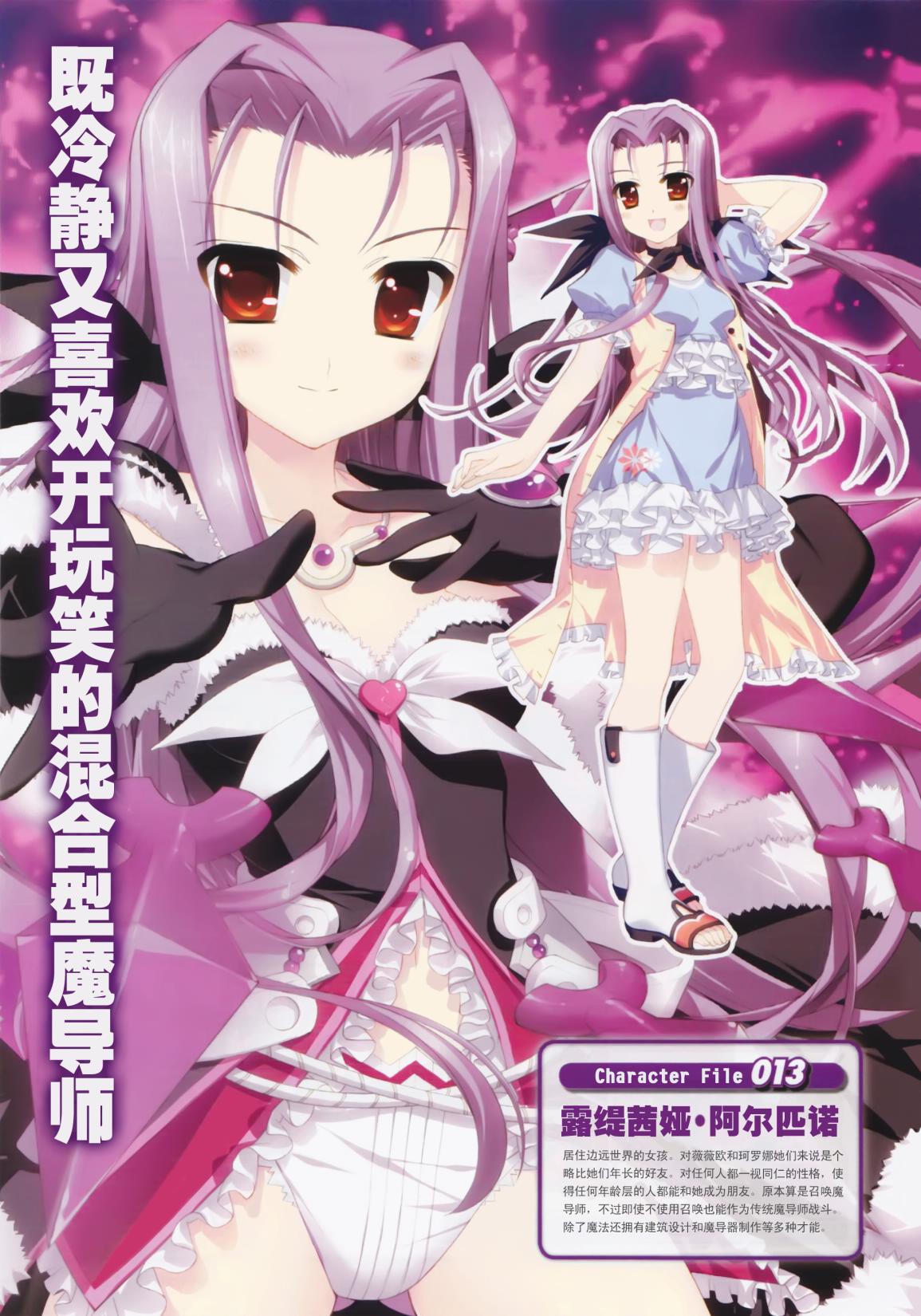 魔法少女Lyrical奈叶～vivid～韩漫全集-第26话无删减无遮挡章节图片 