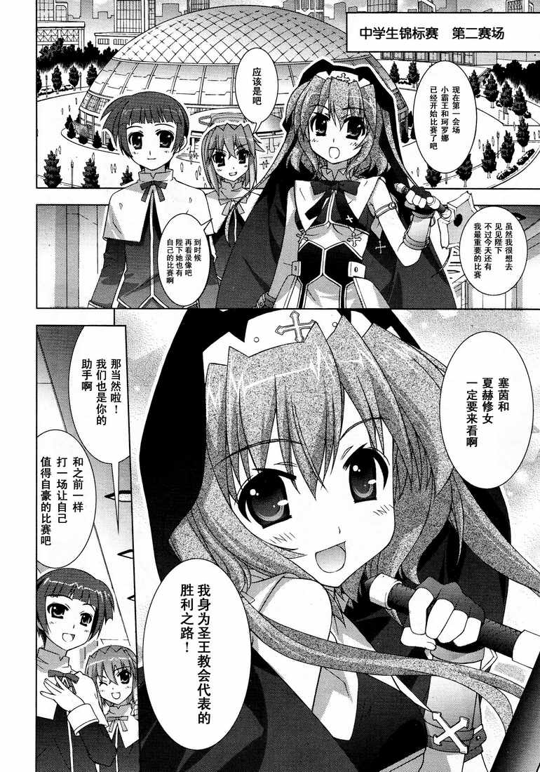 魔法少女Lyrical奈叶～vivid～韩漫全集-第28话无删减无遮挡章节图片 