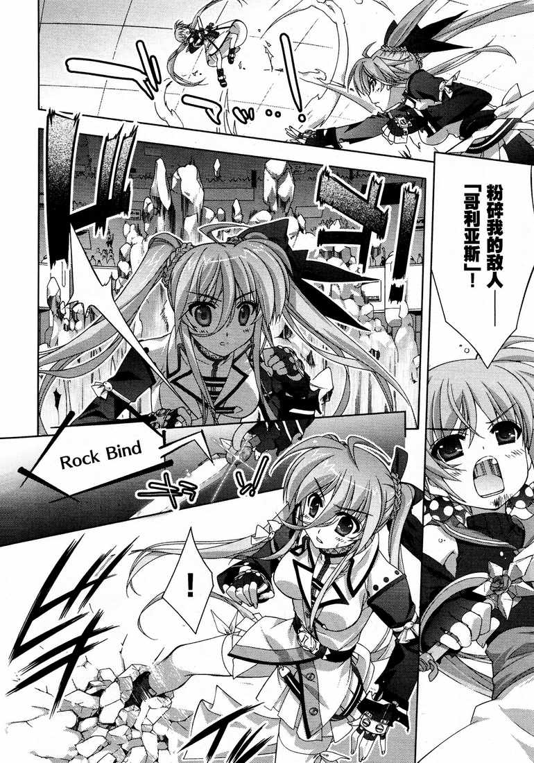 魔法少女Lyrical奈叶～vivid～韩漫全集-第28话无删减无遮挡章节图片 