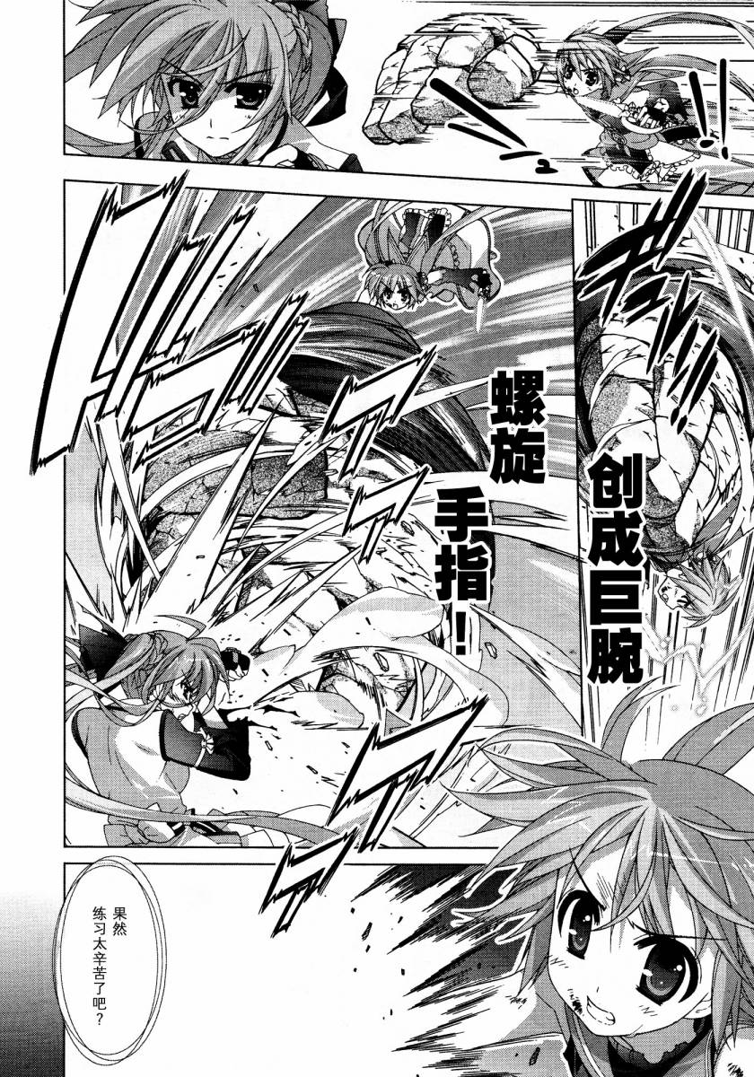 魔法少女Lyrical奈叶～vivid～韩漫全集-第30话无删减无遮挡章节图片 