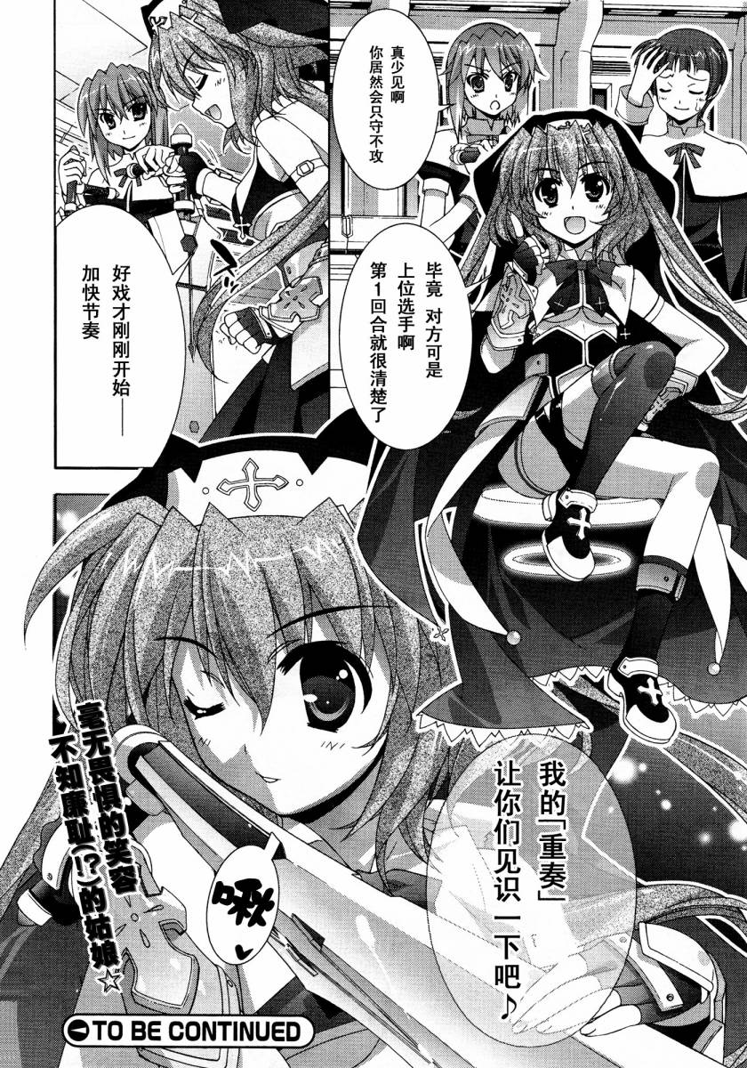 魔法少女Lyrical奈叶～vivid～韩漫全集-第30话无删减无遮挡章节图片 