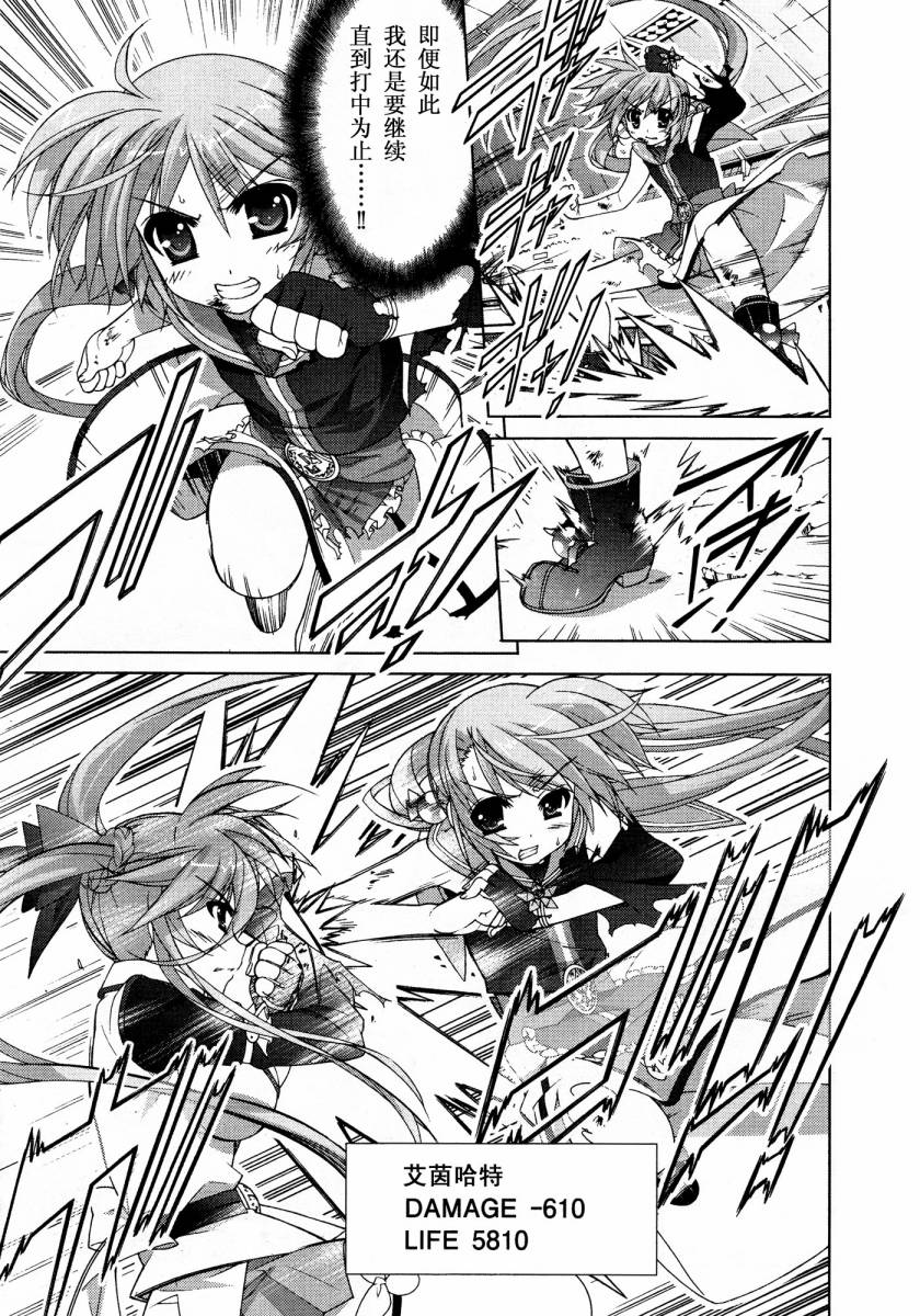 魔法少女Lyrical奈叶～vivid～韩漫全集-第30话无删减无遮挡章节图片 