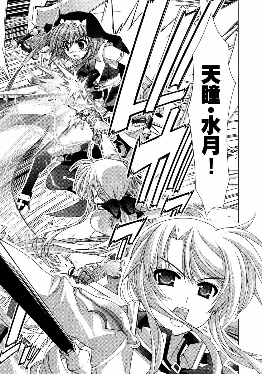 魔法少女Lyrical奈叶～vivid～韩漫全集-第31话无删减无遮挡章节图片 