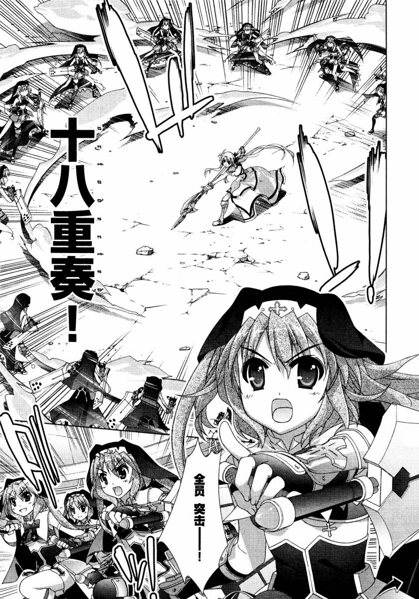 魔法少女Lyrical奈叶～vivid～韩漫全集-第31话无删减无遮挡章节图片 