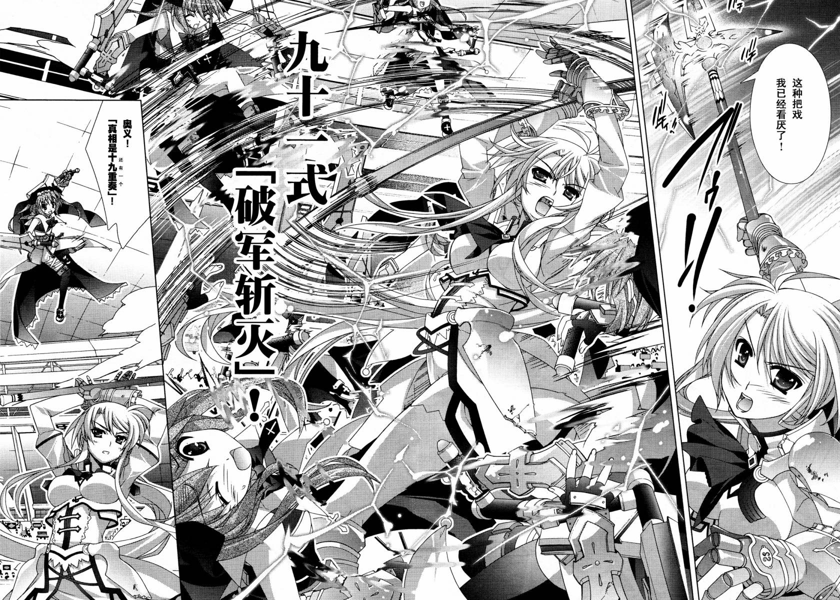 魔法少女Lyrical奈叶～vivid～韩漫全集-第31话无删减无遮挡章节图片 