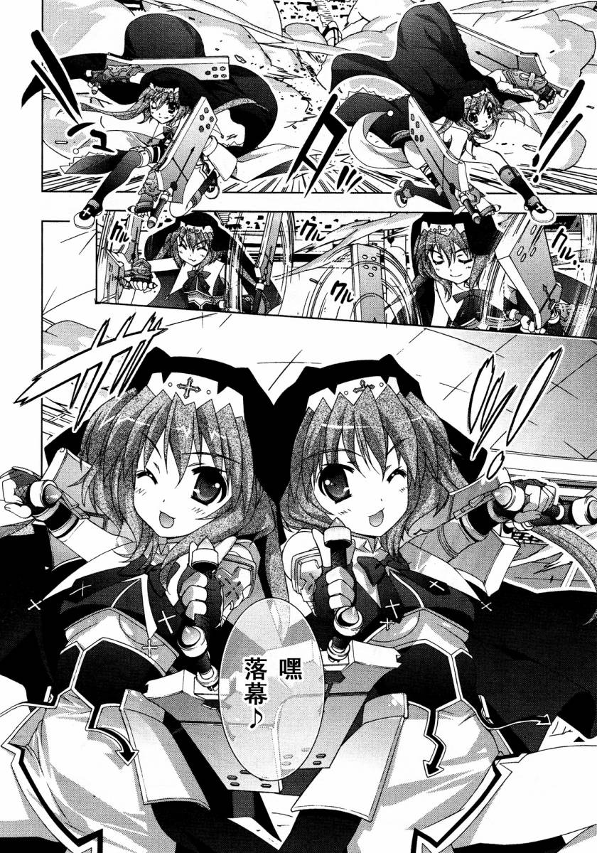 魔法少女Lyrical奈叶～vivid～韩漫全集-第31话无删减无遮挡章节图片 