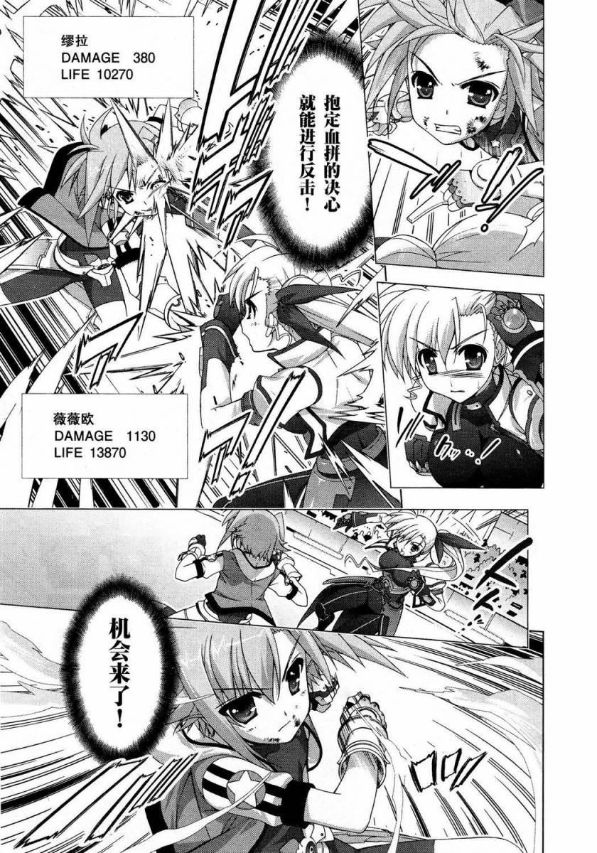 魔法少女Lyrical奈叶～vivid～韩漫全集-第32话无删减无遮挡章节图片 