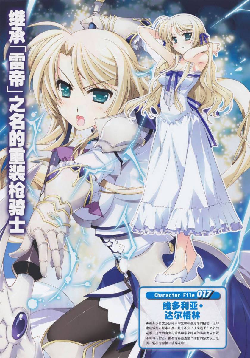 魔法少女Lyrical奈叶～vivid～韩漫全集-第32话无删减无遮挡章节图片 