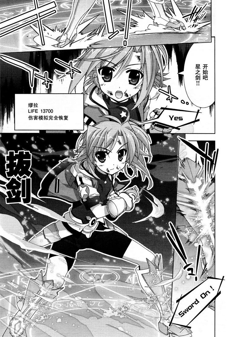 魔法少女Lyrical奈叶～vivid～韩漫全集-第33话无删减无遮挡章节图片 