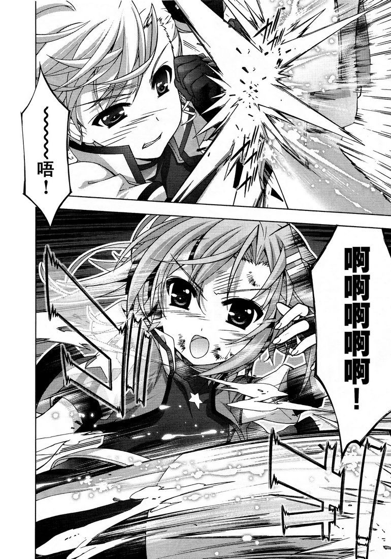 魔法少女Lyrical奈叶～vivid～韩漫全集-第33话无删减无遮挡章节图片 