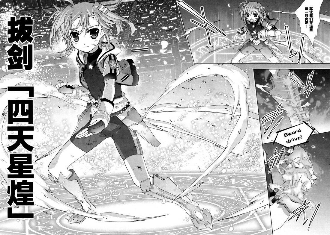 魔法少女Lyrical奈叶～vivid～韩漫全集-第34话无删减无遮挡章节图片 