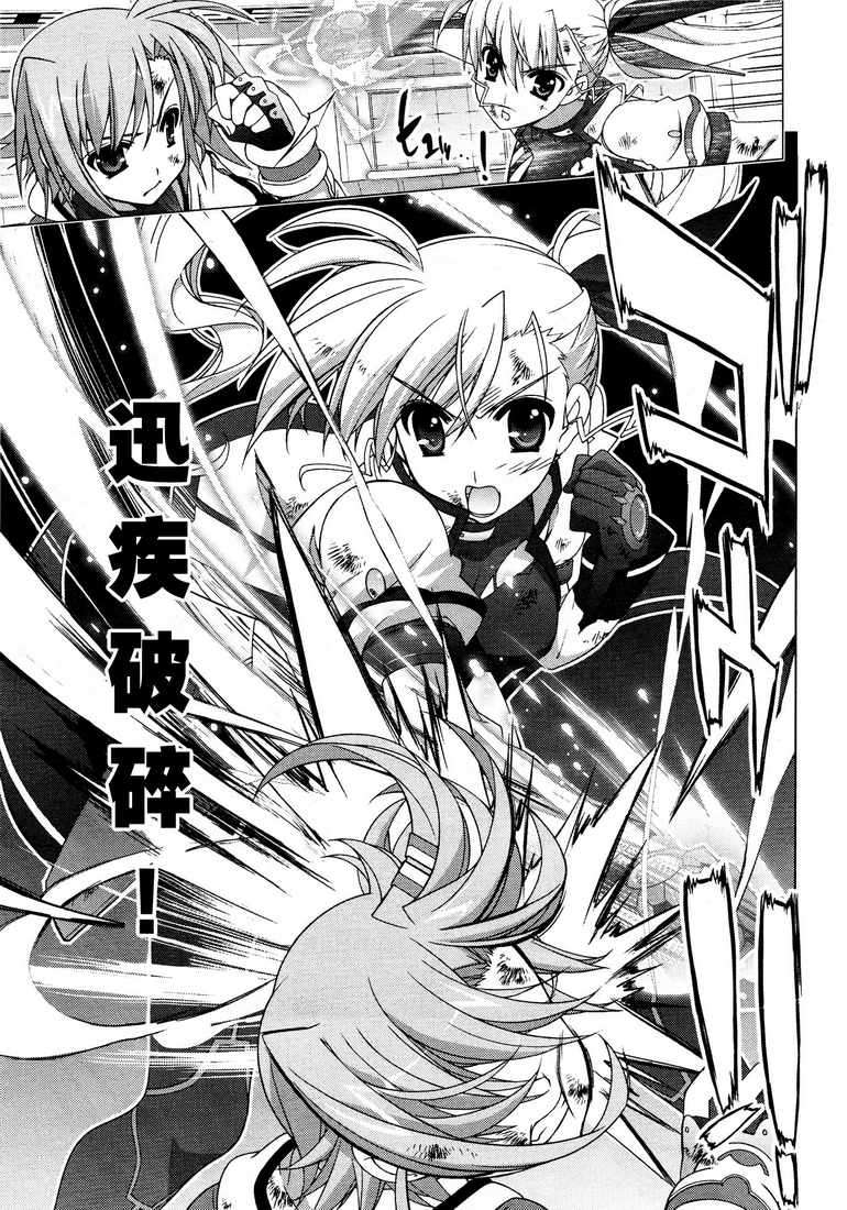 魔法少女Lyrical奈叶～vivid～韩漫全集-第35话无删减无遮挡章节图片 