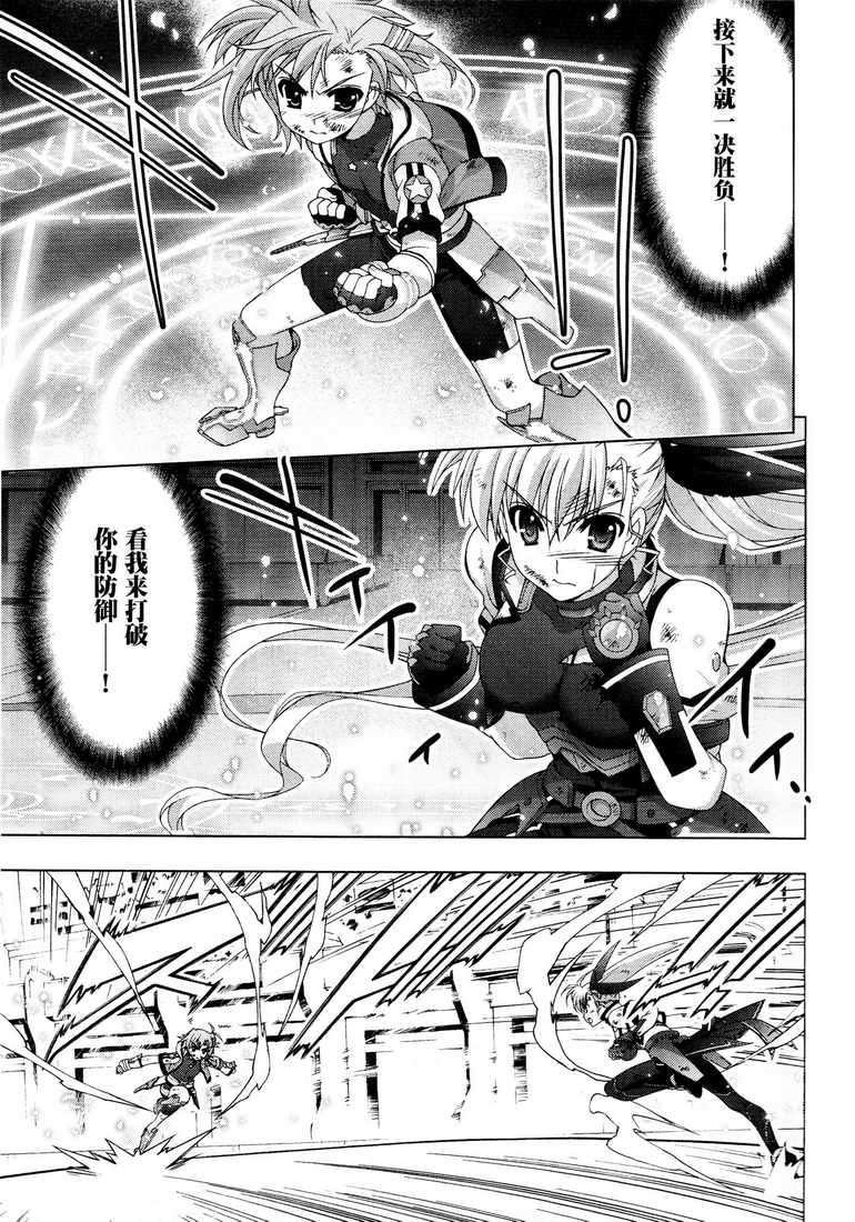 魔法少女Lyrical奈叶～vivid～韩漫全集-第35话无删减无遮挡章节图片 
