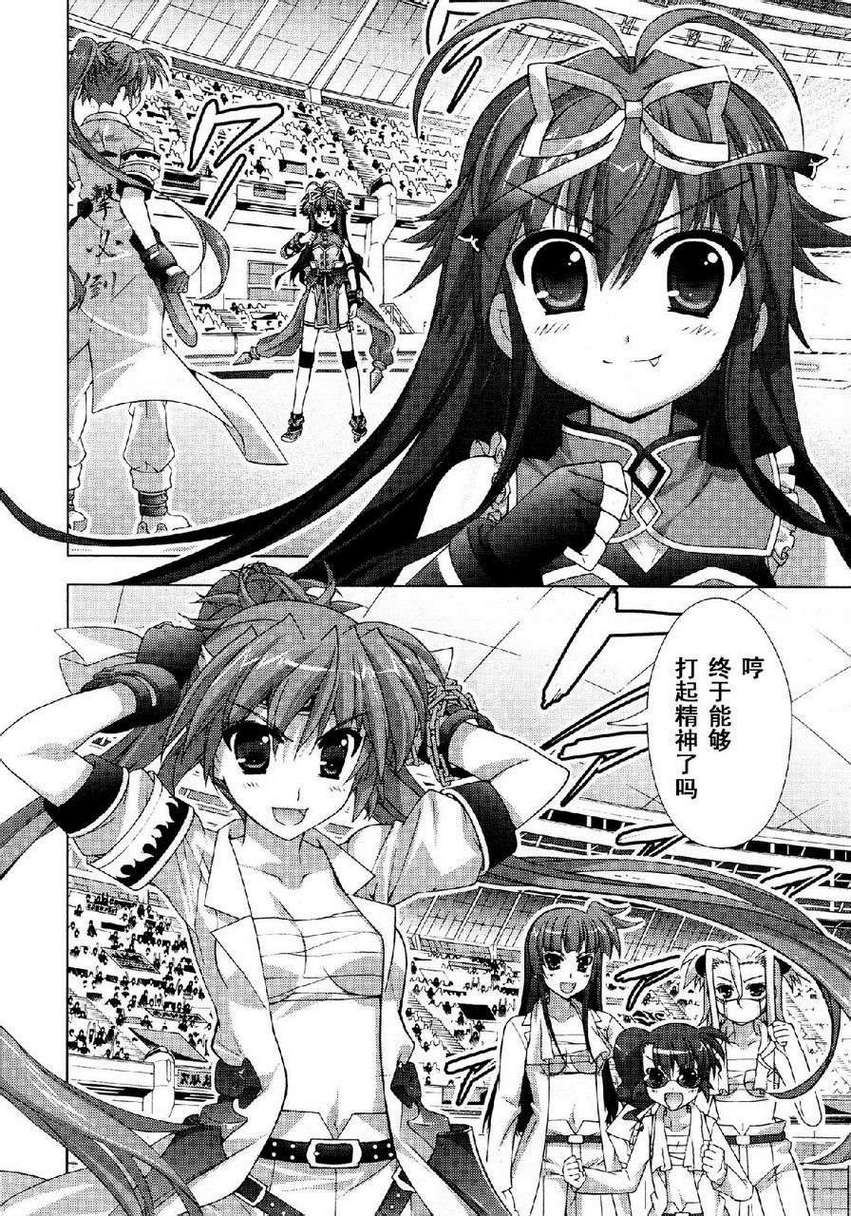魔法少女Lyrical奈叶～vivid～韩漫全集-第36话无删减无遮挡章节图片 