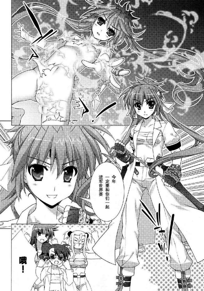 魔法少女Lyrical奈叶～vivid～韩漫全集-第36话无删减无遮挡章节图片 