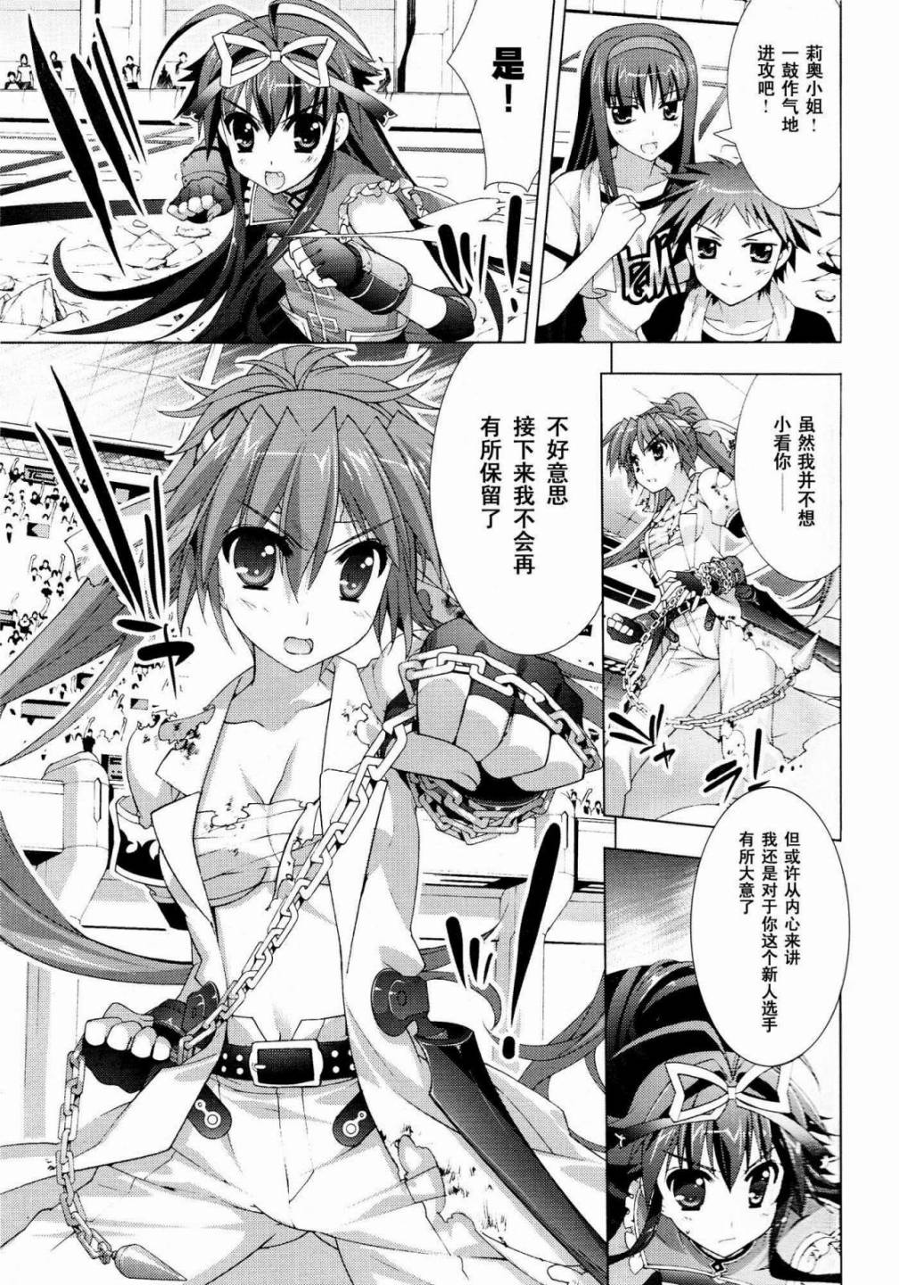 魔法少女Lyrical奈叶～vivid～韩漫全集-第37话无删减无遮挡章节图片 