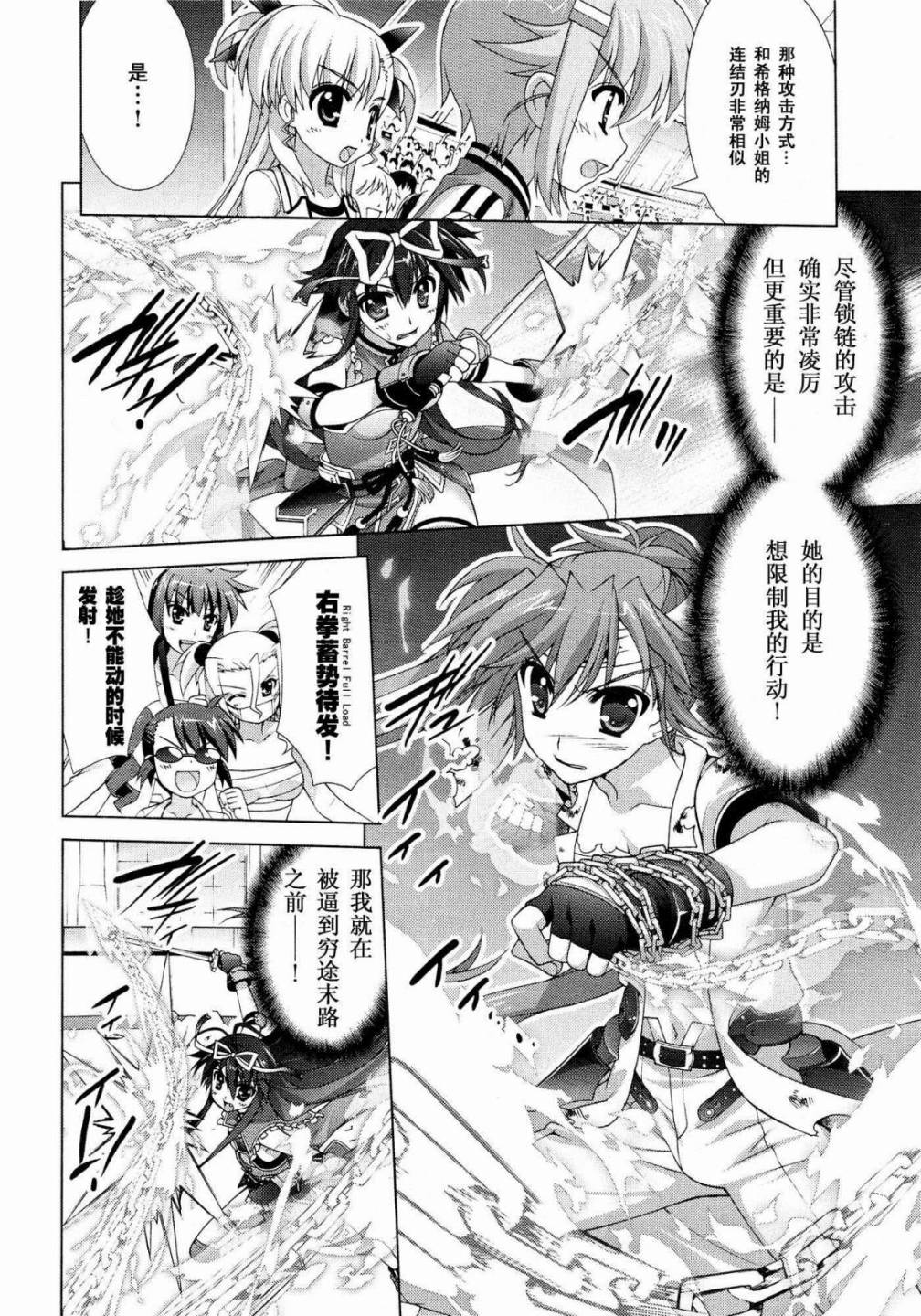 魔法少女Lyrical奈叶～vivid～韩漫全集-第37话无删减无遮挡章节图片 