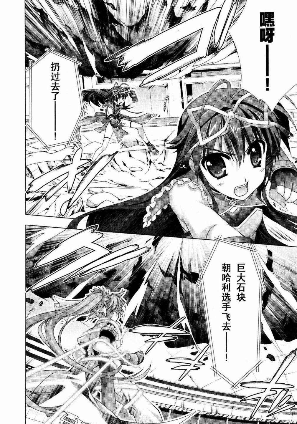 魔法少女Lyrical奈叶～vivid～韩漫全集-第37话无删减无遮挡章节图片 