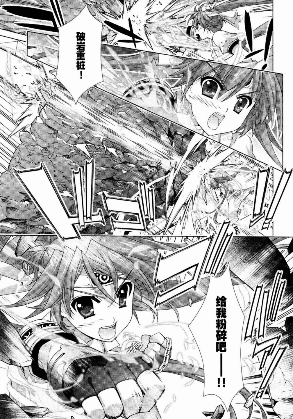 魔法少女Lyrical奈叶～vivid～韩漫全集-第37话无删减无遮挡章节图片 