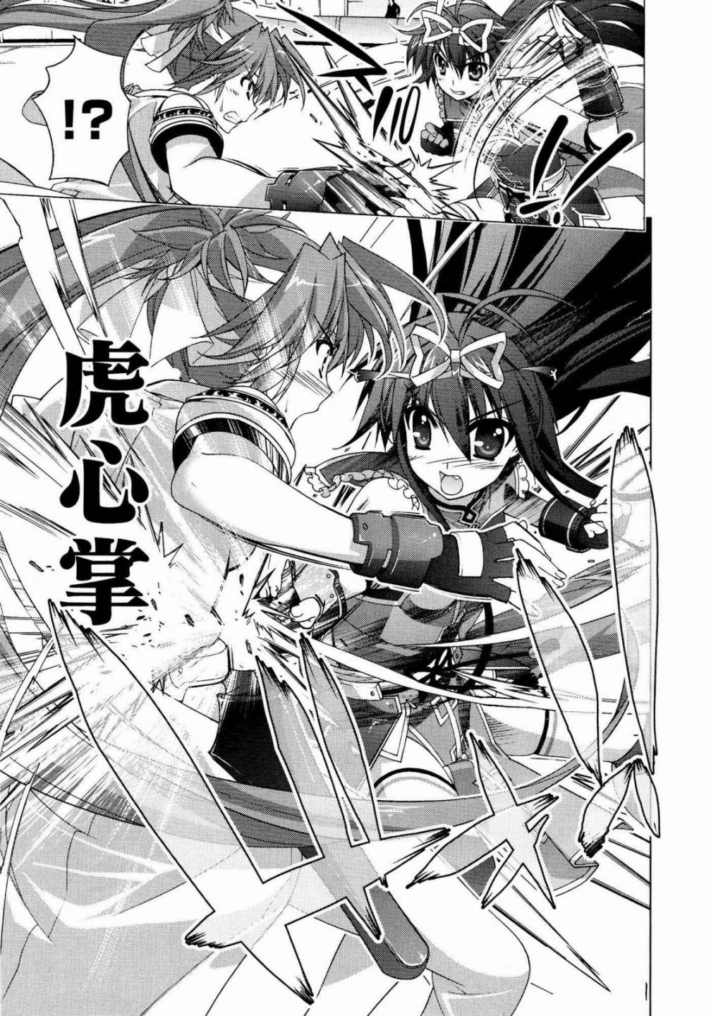 魔法少女Lyrical奈叶～vivid～韩漫全集-第37话无删减无遮挡章节图片 