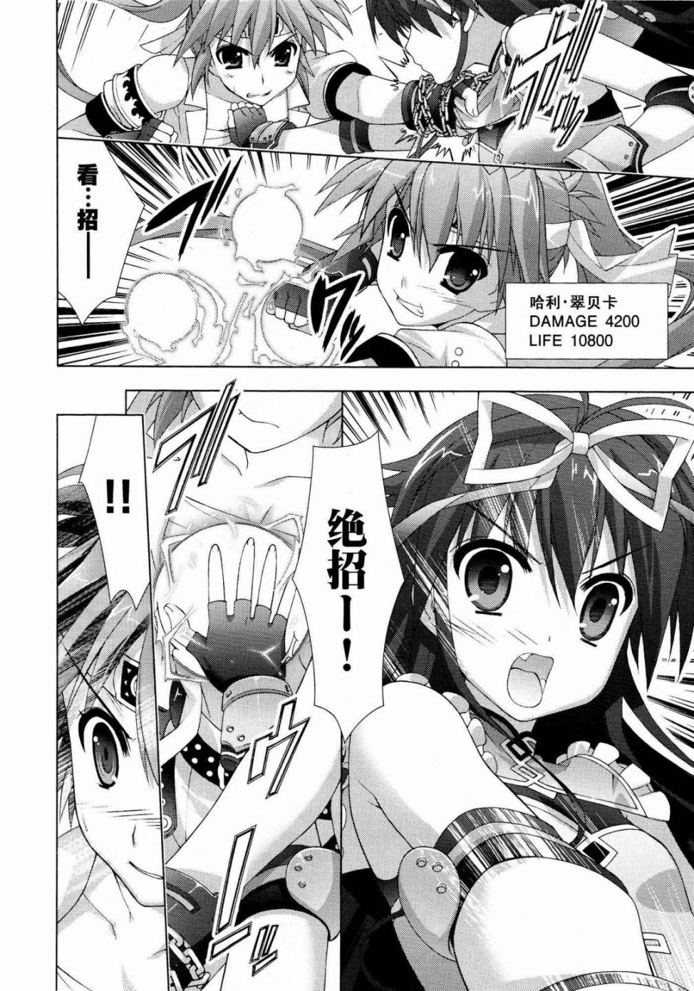 魔法少女Lyrical奈叶～vivid～韩漫全集-第37话无删减无遮挡章节图片 