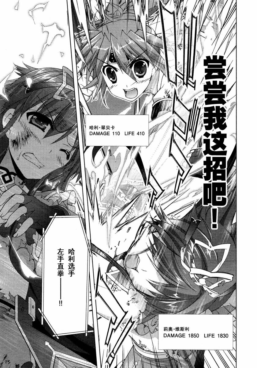 魔法少女Lyrical奈叶～vivid～韩漫全集-第38话无删减无遮挡章节图片 